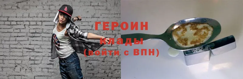 где найти   Бавлы  ГЕРОИН Heroin 